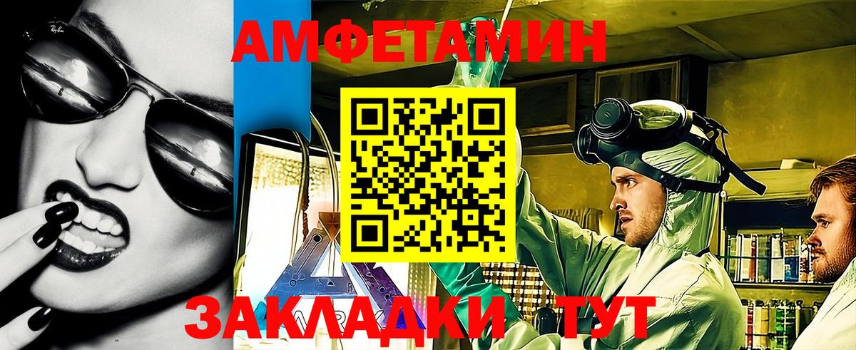 Amphetamine VHQ Калуга