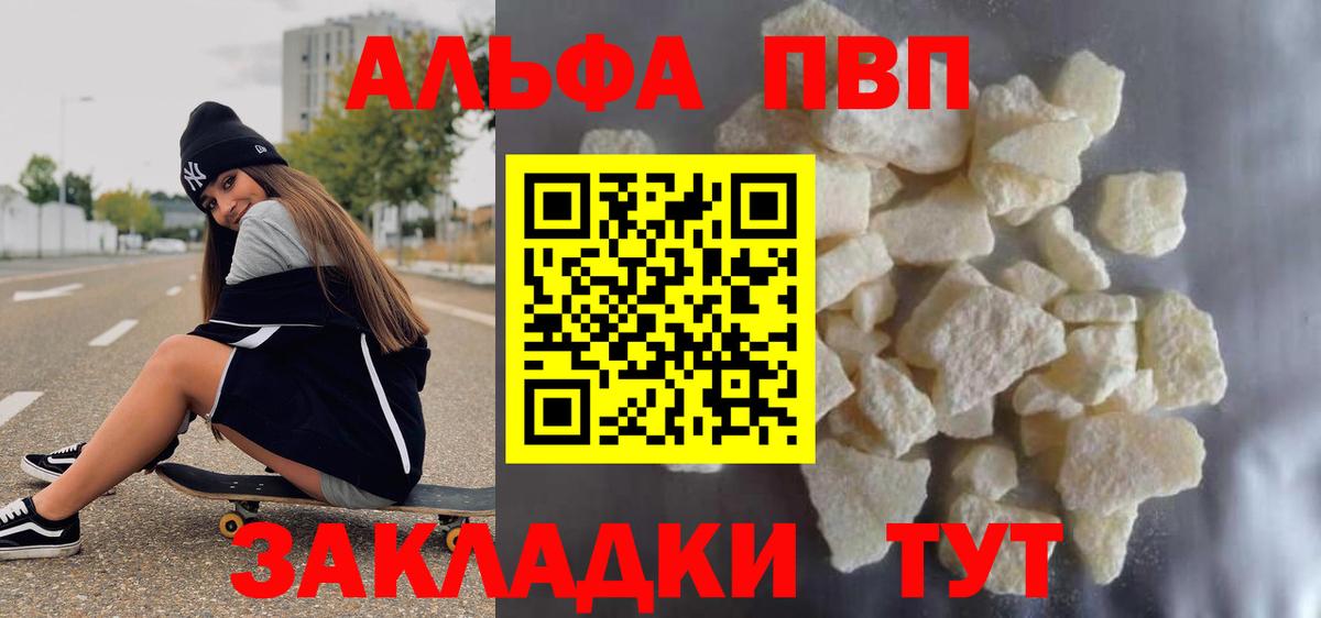 Калуга  APVP СК КРИС  Вход с VPN  Alpha PVP  Альфа ПВП СК КРИС 