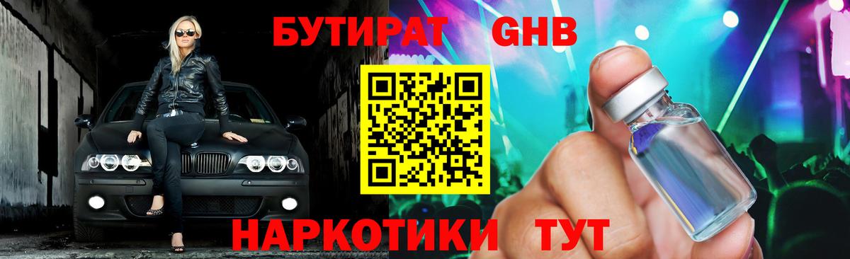 БУТИРАТ оксана  Вход с VPN  Калуга 