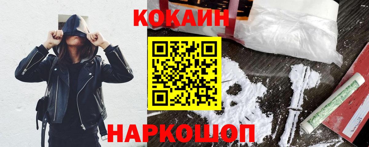 COCAIN Эквадор Калуга