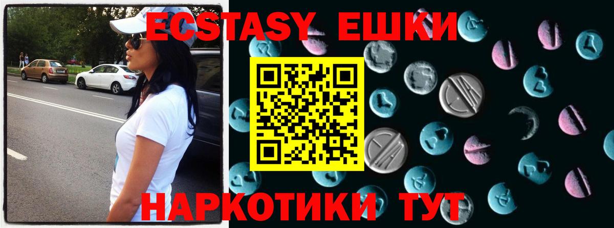 ЭКСТАЗИ Cube  Ecstasy  Вход с VPN  Калуга  Экстази TESLA 