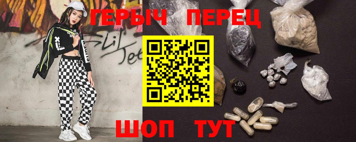 Калуга  ГЕРОИН  Вход с VPN  ГЕРОИН герыч 