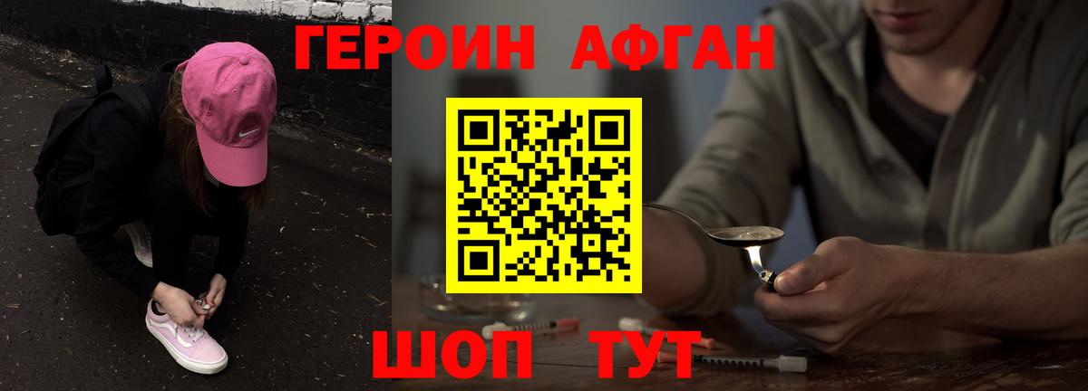 Героин VHQ Калуга