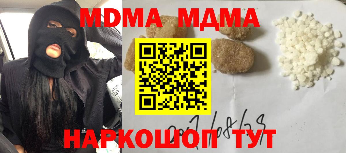 МДМА  Вход с VPN  Калуга  МДМА crystal 