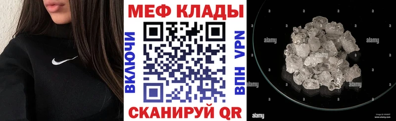 Меф мяу мяу  Калуга