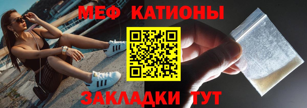 Мефедрон  Вход с VPN  Калуга  hydra ссылки  Меф кристаллы  МЯУ-МЯУ 