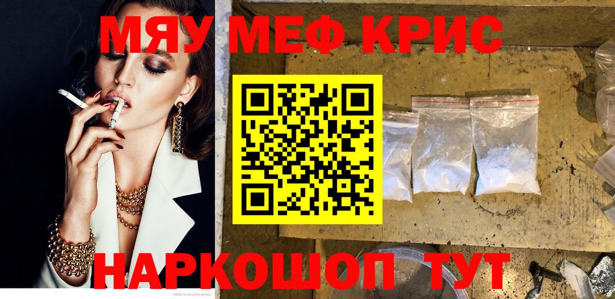 Меф  Калуга
