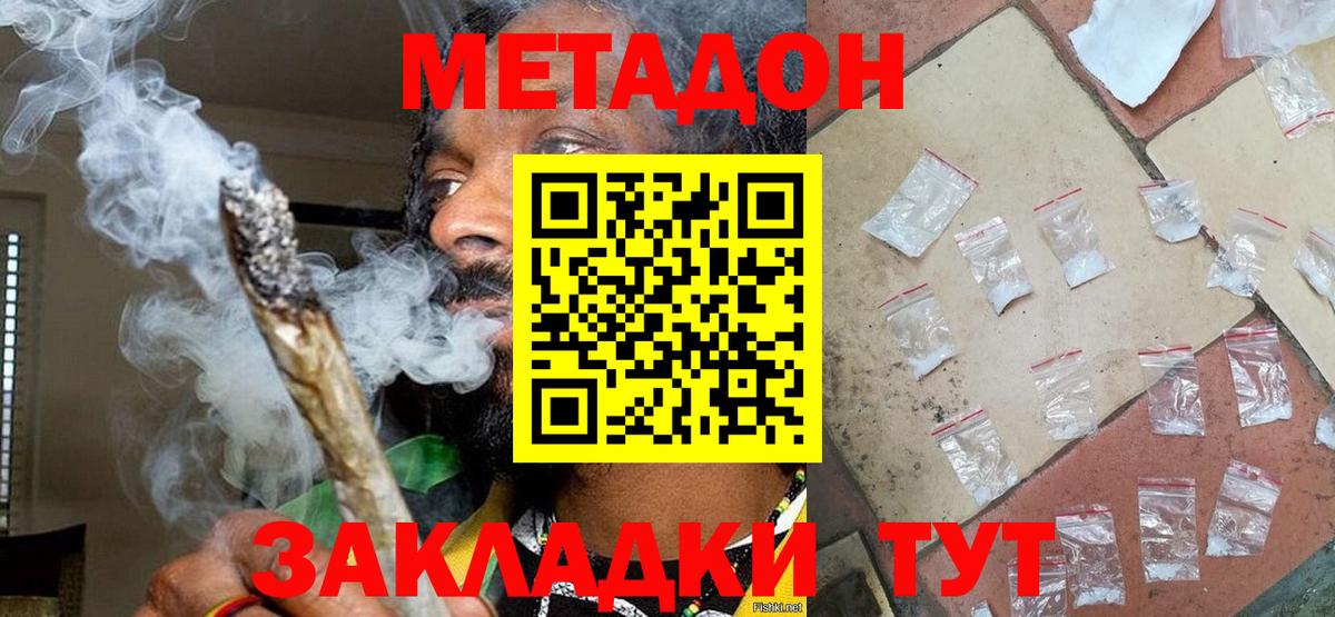 Калуга  Метадон methadone  Вход с VPN  МЕТАДОН белоснежный 