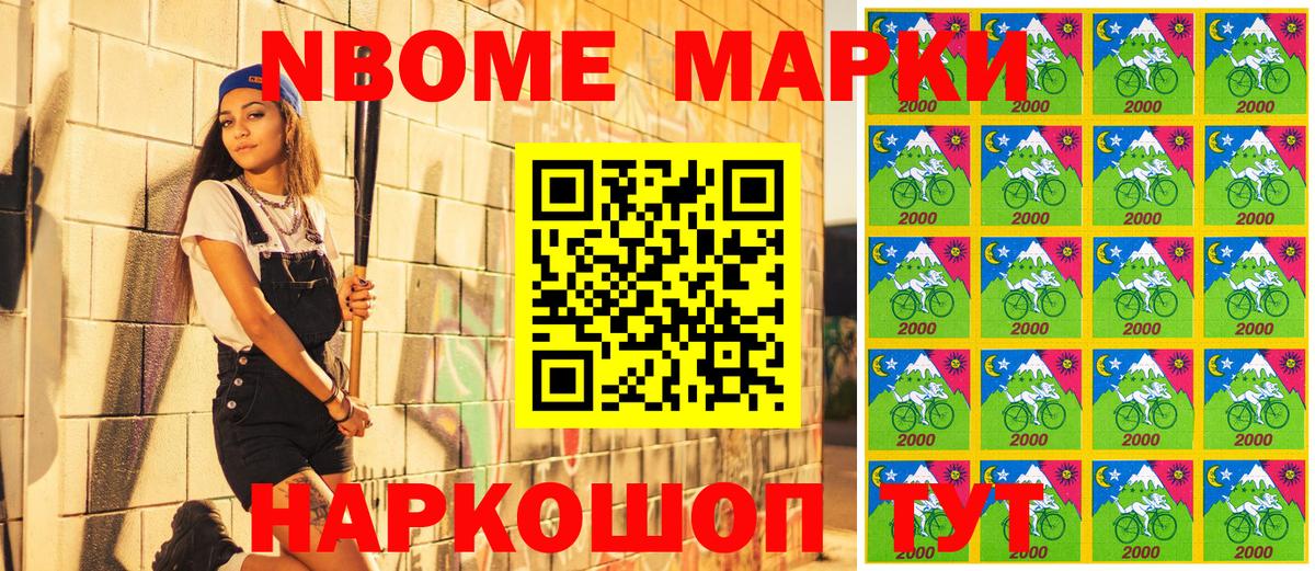 Марки NBOMe 1500мкг Калуга