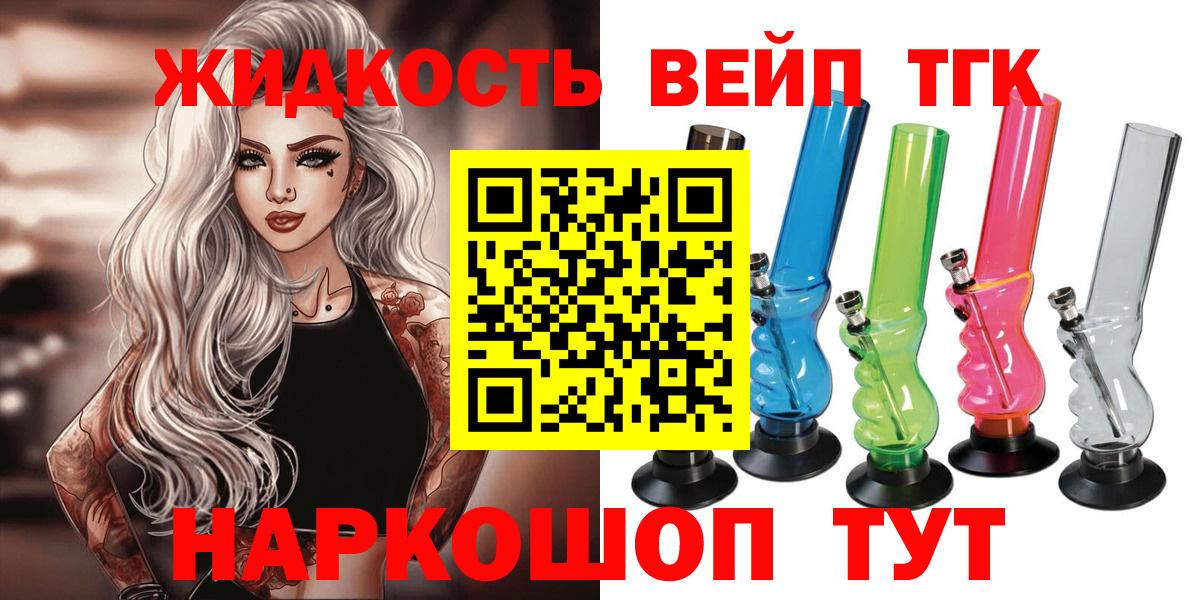 ТГК концентрат  Дистиллят ТГК вейп с тгк  хочу наркоту  Калуга  Вход с VPN 